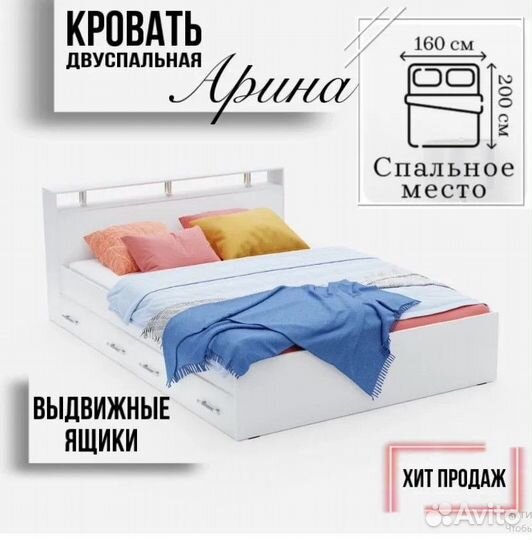 Кровать с ящиками Арина
