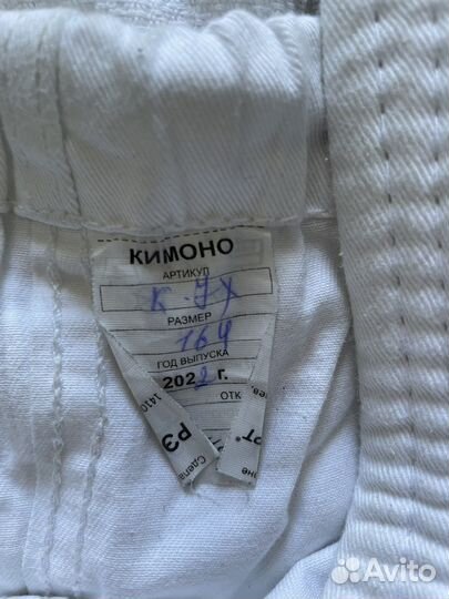 Кимоно для дзюдо