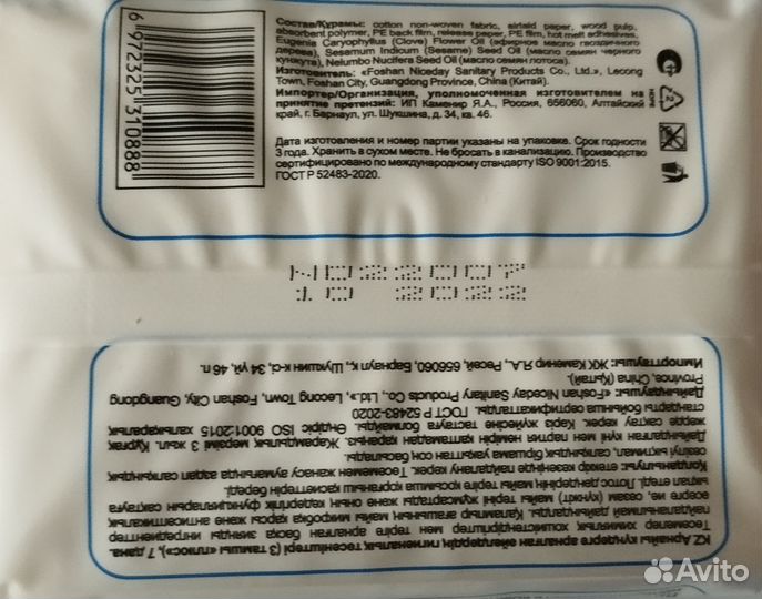 Прокладки женские Целебные масла/Secrets lan