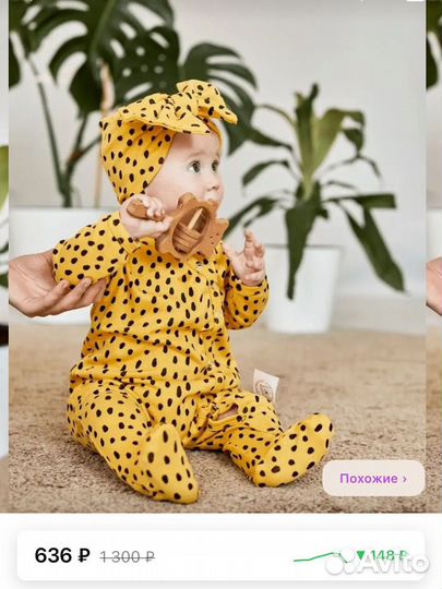 Костюм для малыша