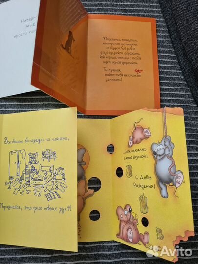 Открытки поздравительные