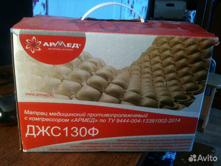 Продам матрац медицинский противопролежневый