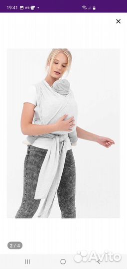 Слинг шарф трикотажный