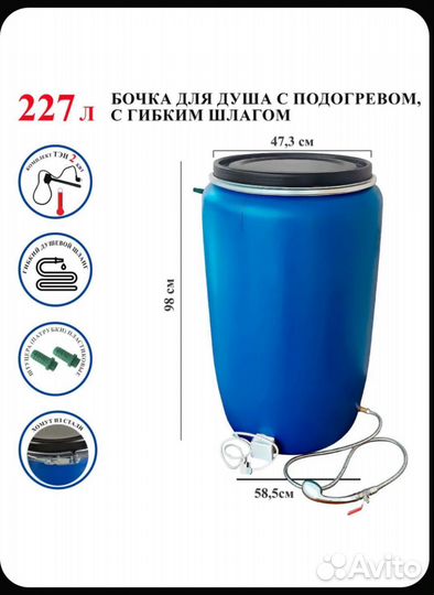 Бочка с краном