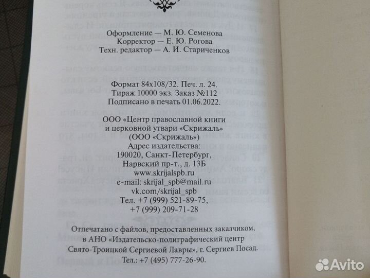 Библия новый завет