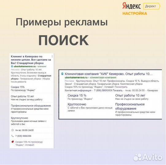 Директолог. Контекстная реклама в Яндексе