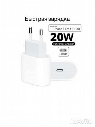 Адаптер для iPhone 11/12/13/14 ip USB-C 20W