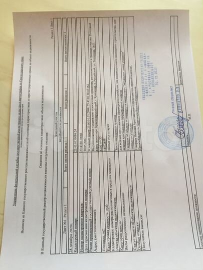 Участок 62 сот. (СНТ, ДНП)