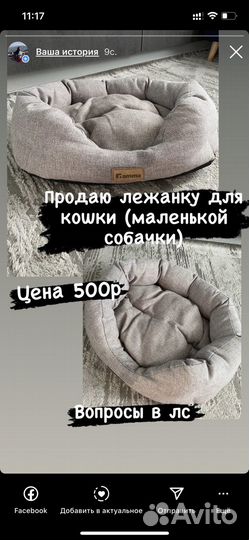 Лежанка для собак и кошек