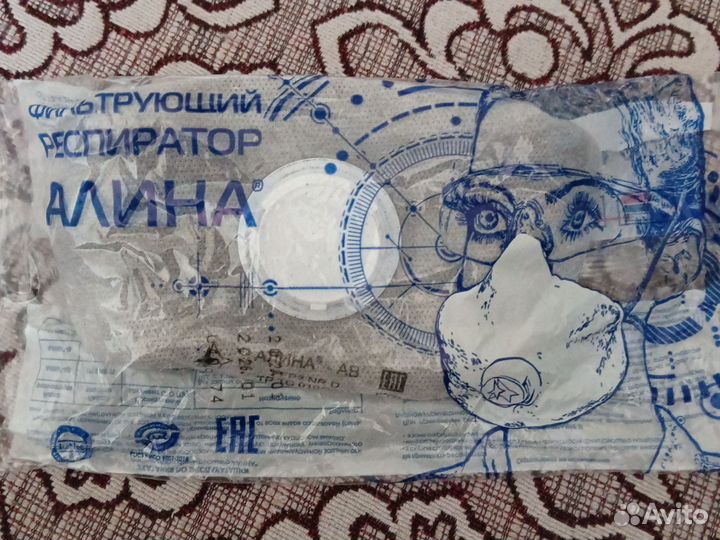 Респиратор Алина