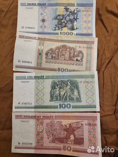 Банкноты Белорусские рубли одним лотом