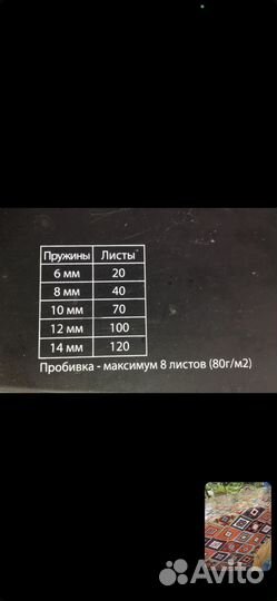 Ламинатор