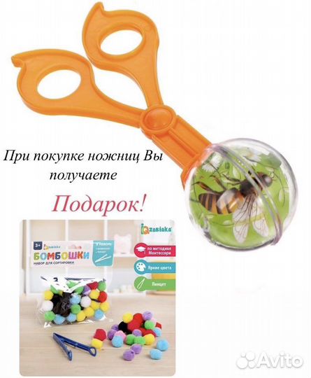 Ножницы Монтессори для ловких ручек