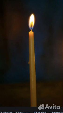 Свеча церковная