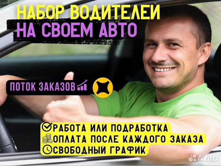 Водитель категории Б