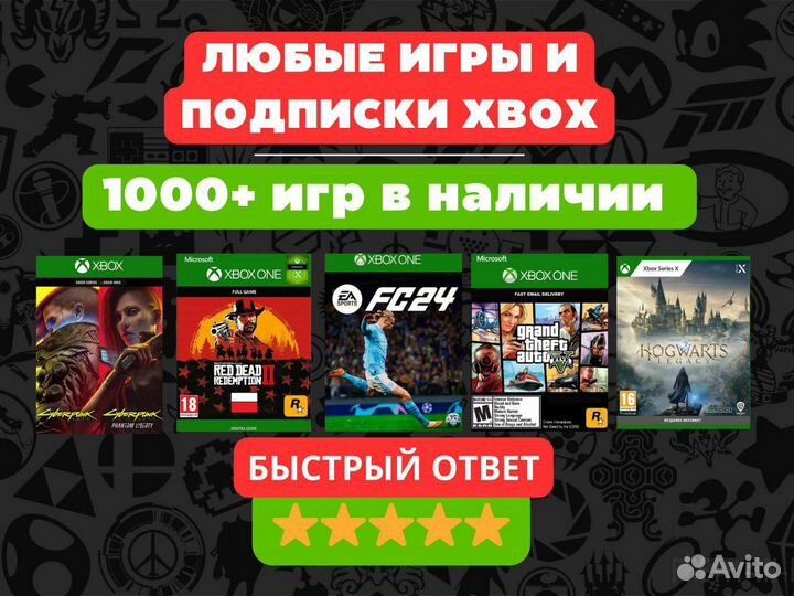 Игры, подписки для Xbox One, Series - коды, ком.16