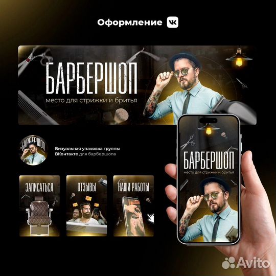 SMM. Оформление. Ведение. Продвижение