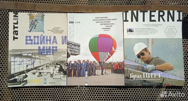 Журналы Татлин