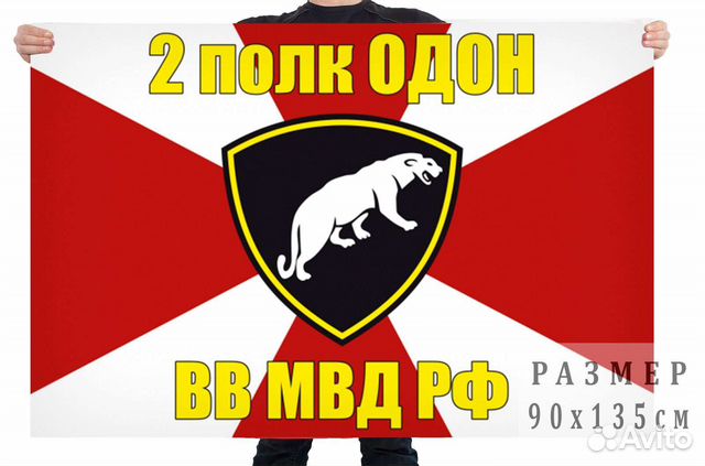 Флаг