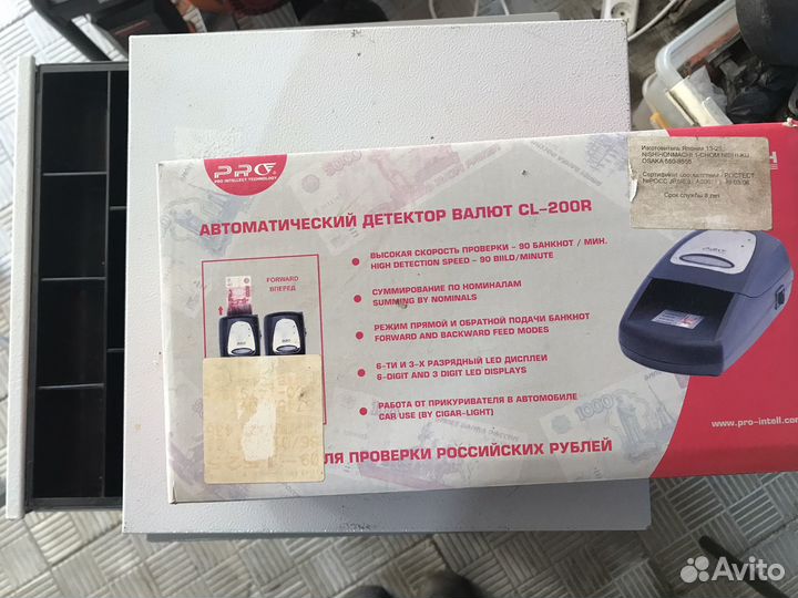 Детектор денежных купюр