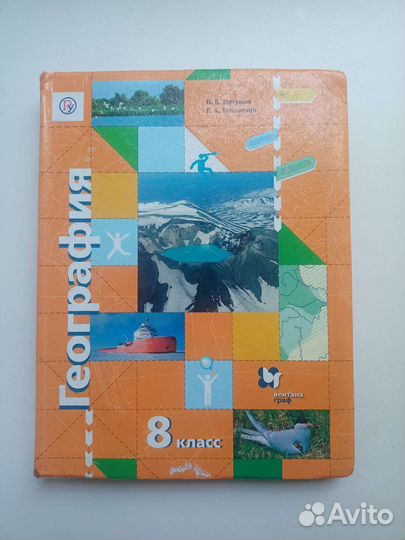 Учебники 8 класс