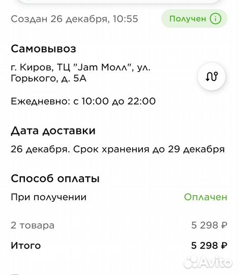 Коньки для фигурного катания