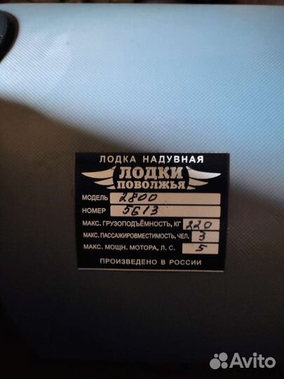 Лодка пвх