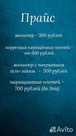 Требуются модели на маникюр