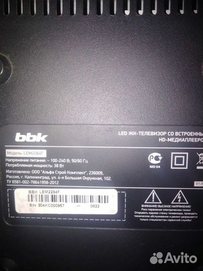 Телевизор ЖК