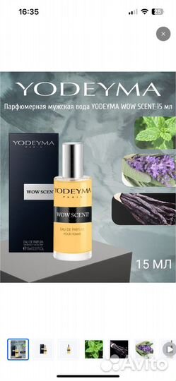 Парфюмерная мужская вода yodeyma WOW scent 15 мл