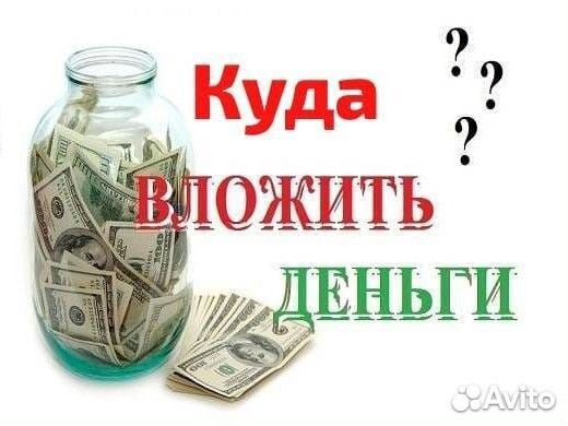 Ищу инвестора в готовый бизнес Производство тапок