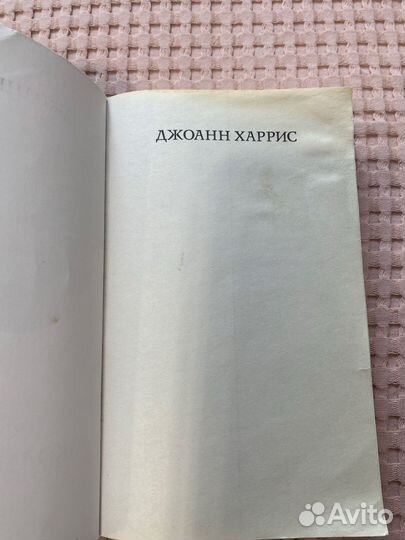 Книга шоколад