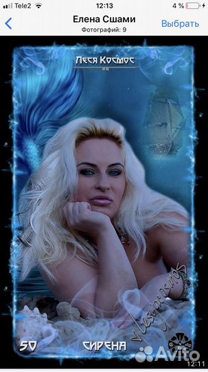 Гадалка на праздник