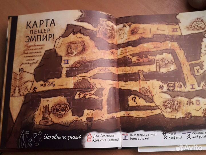 Дневник Гравити Фолс 1