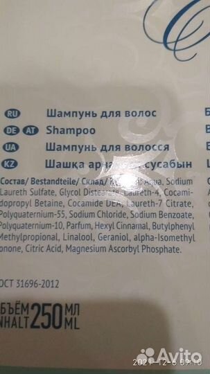 Набор для ухода за волосами