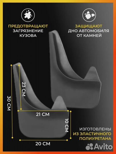 Брызговики для Опель