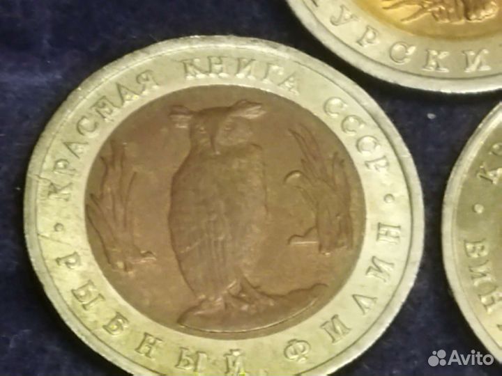 Монета Красная книга СССР Тигр, козел, филин