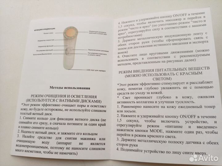 Косметический массажер для лица