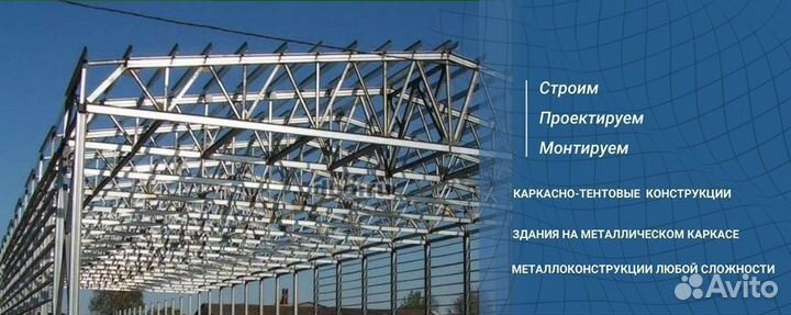 Быстровозводимые ангары, цеха, склады от производителя