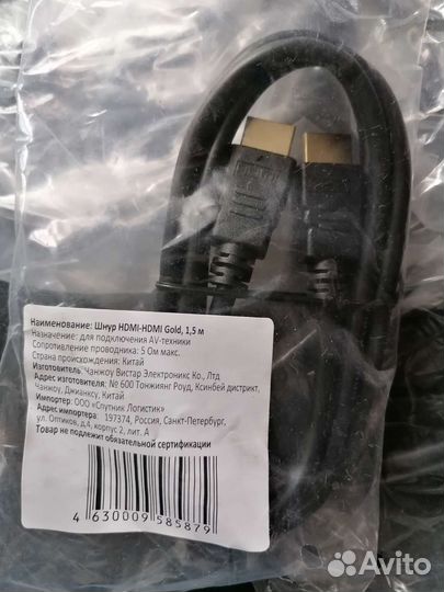 Новый hdmi-hdmi 1,5M gold