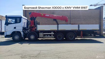 Shacman (Shaanxi) X3000 с КМУ, 2024