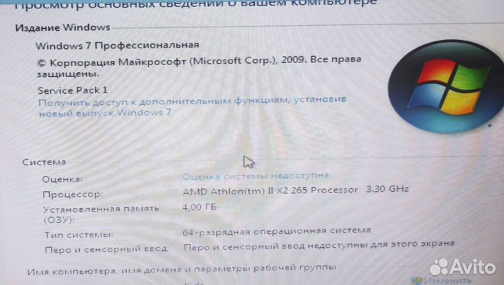Компьютер системный блок amd athlon 2 x2