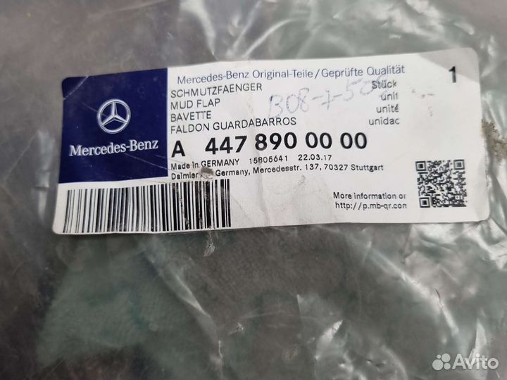 Брызговики передние к-кт mercedes benz vito (447)