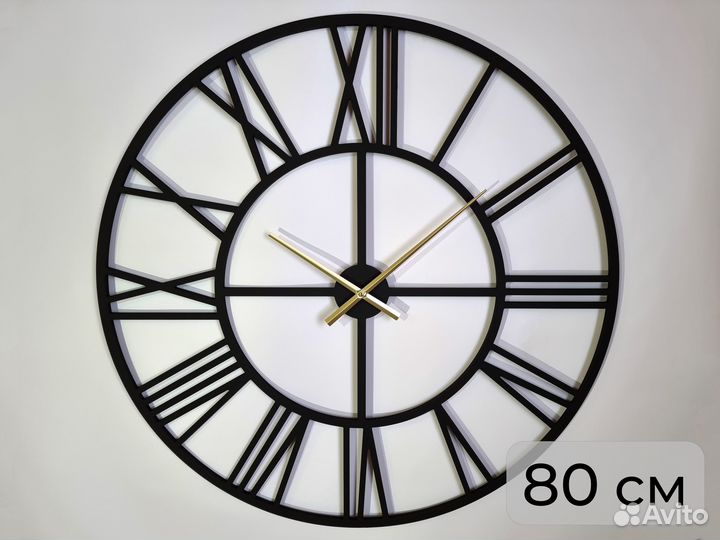 Часы настенные 80 см