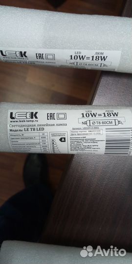 Светодиодные лампы Т8