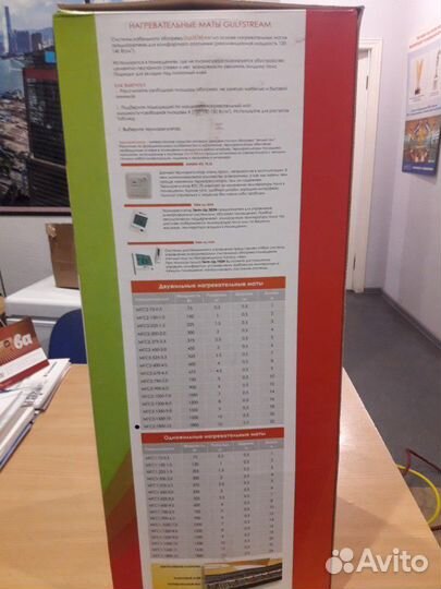 Тонкий теплый пол