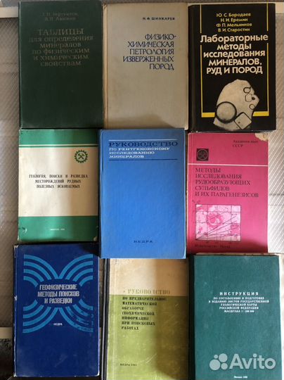 Книги по геологии