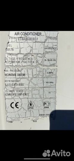 Сплит система бу