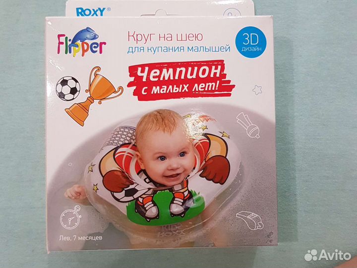 Круг на шею для купания малышей