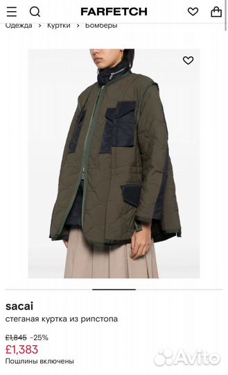 Куртка парка Sacai эксклюзив